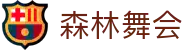 森林舞会(中文区)官方网站"